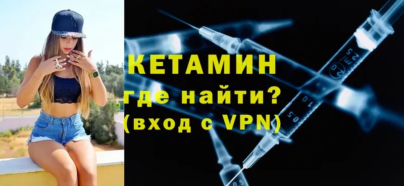 КЕТАМИН VHQ  Глазов 