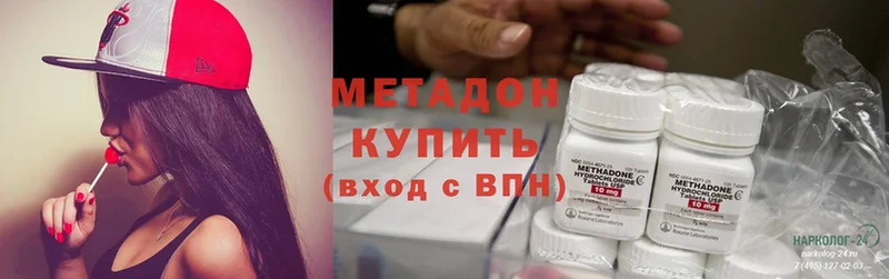 где купить   Глазов  МЕТАДОН methadone 